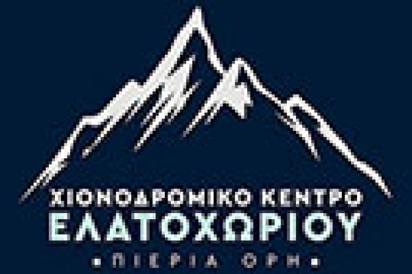 ΑΝΑΚΟΙΝΩΣΗ ΤΟΥ ΧΙΟΝΟΔΡΟΜΙΚΟΥ ΚΕΝΤΡΟΥ ΕΛΑΤΟΧΩΡΙΟΥ Α.Ε.